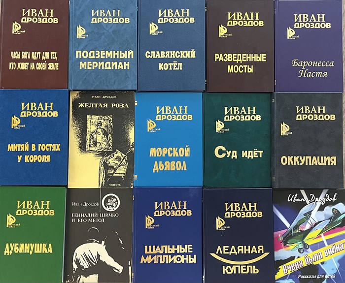 Собрание сочинений Ивана Дроздова из 14 книг 1696 - фото 4874