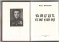 Часы бога идут для тех, кто живет на своей земле. Иван Дроздов. 1686
