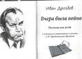 АКЦИЯ: Вчера была война 1705